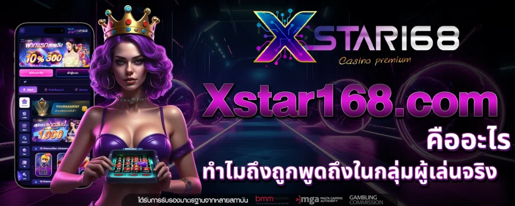 xstar168 com